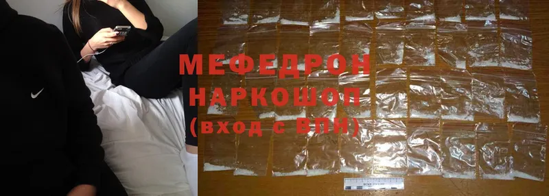 Меф mephedrone  наркотики  Грязи 