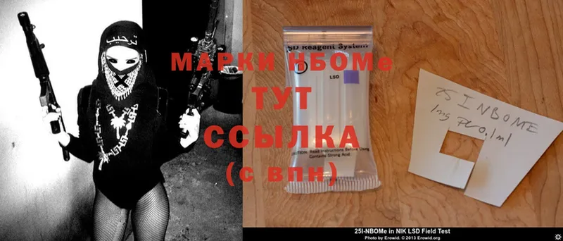 Марки 25I-NBOMe 1500мкг  OMG онион  Грязи 